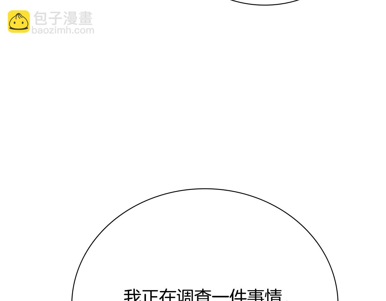 第49话 你到底是何方神圣69