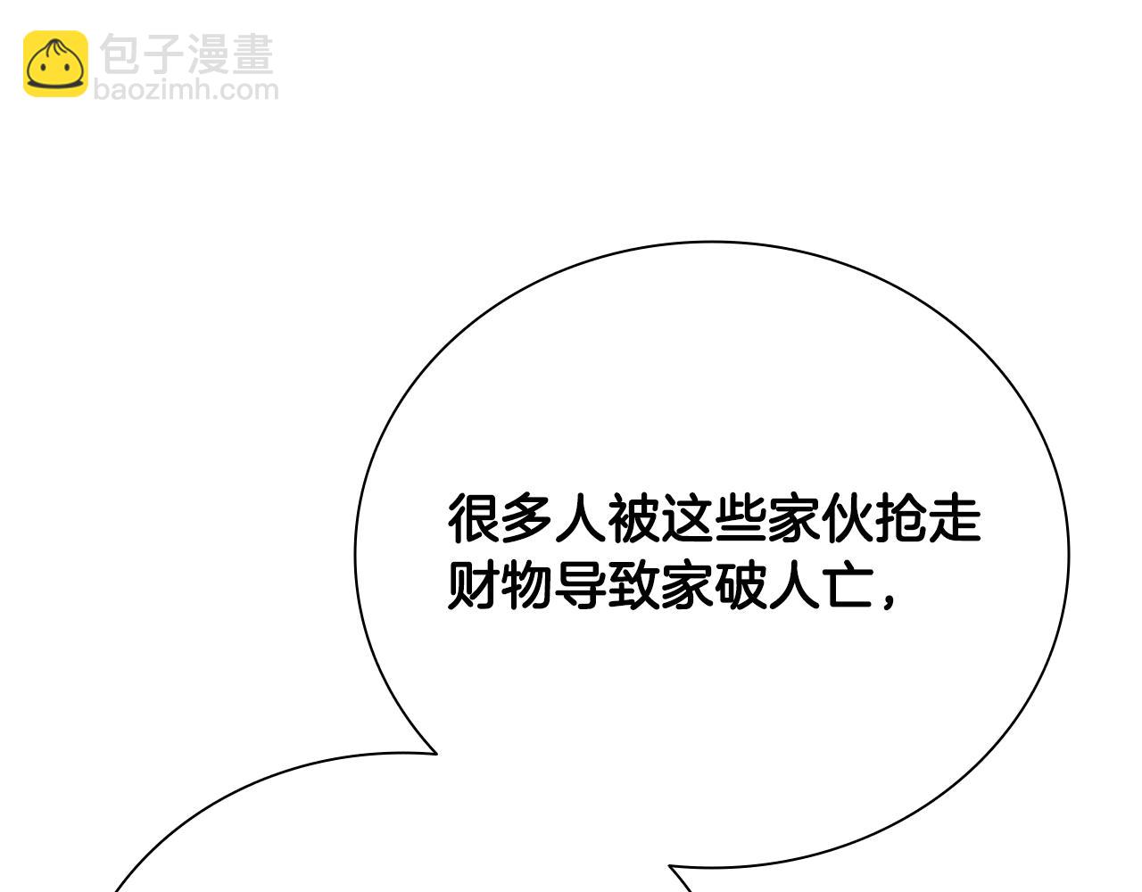 第49话 你到底是何方神圣80