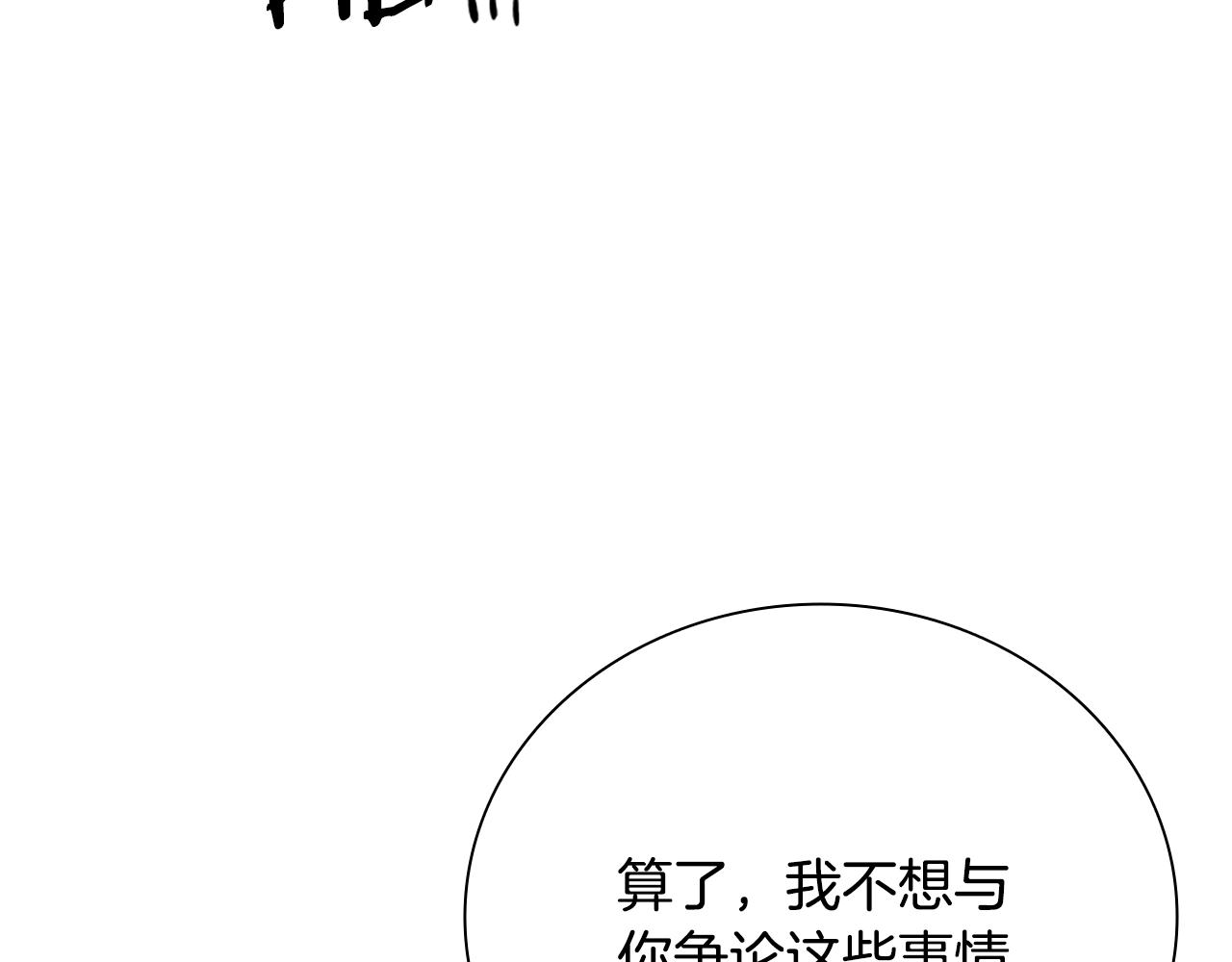 第49话 你到底是何方神圣85