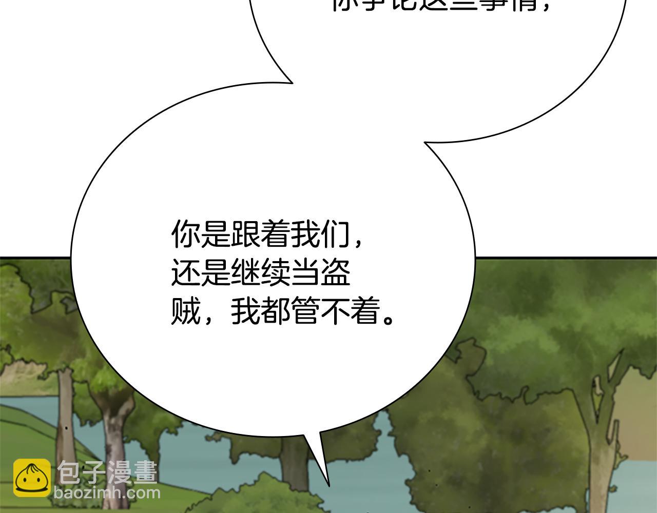 第49话 你到底是何方神圣86