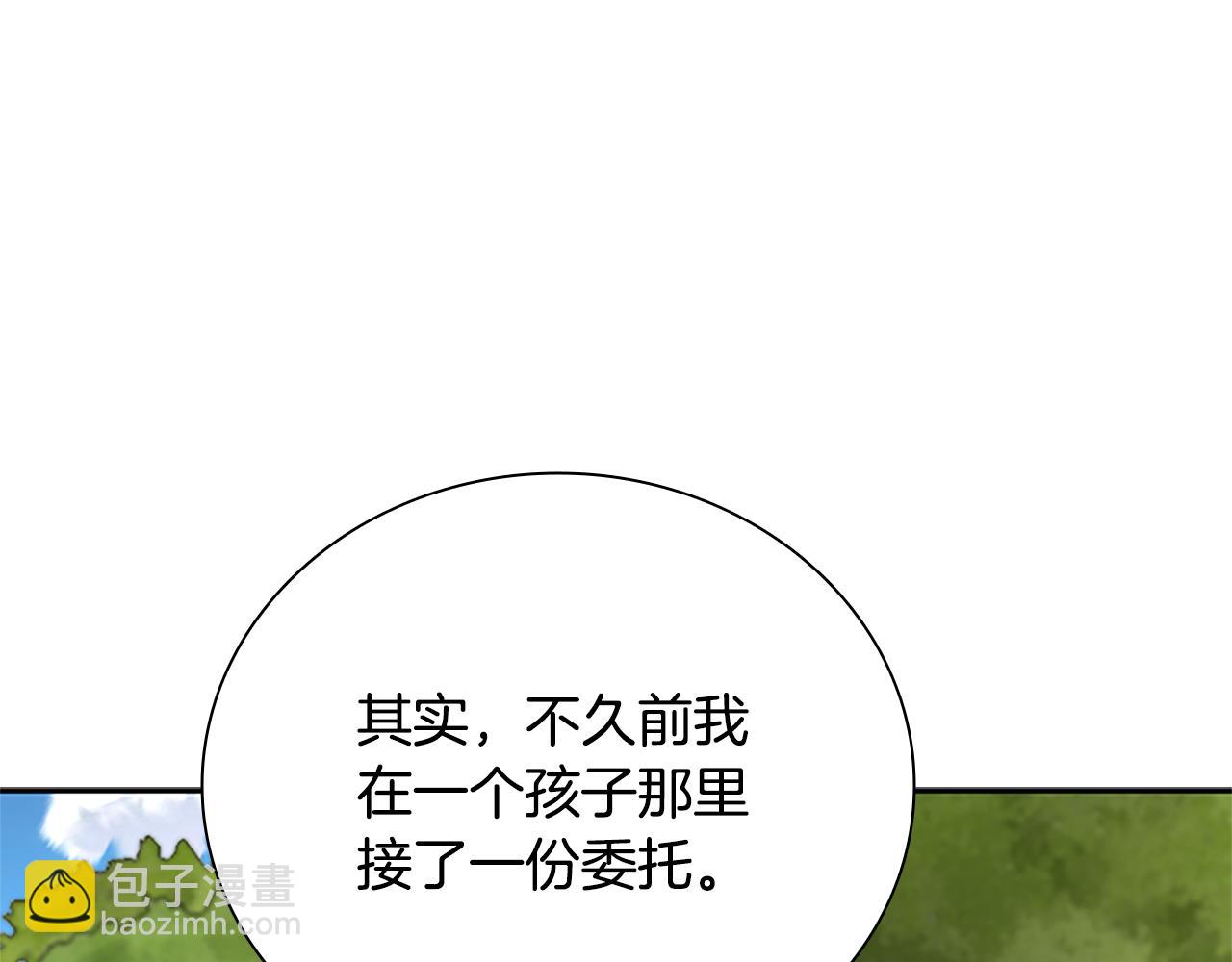 第49话 你到底是何方神圣89