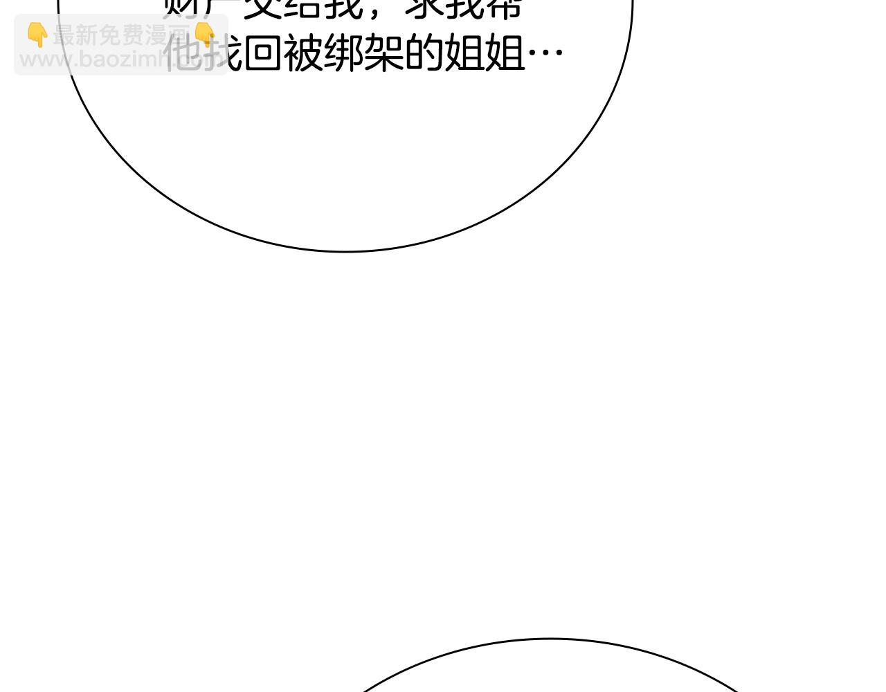 第49话 你到底是何方神圣92