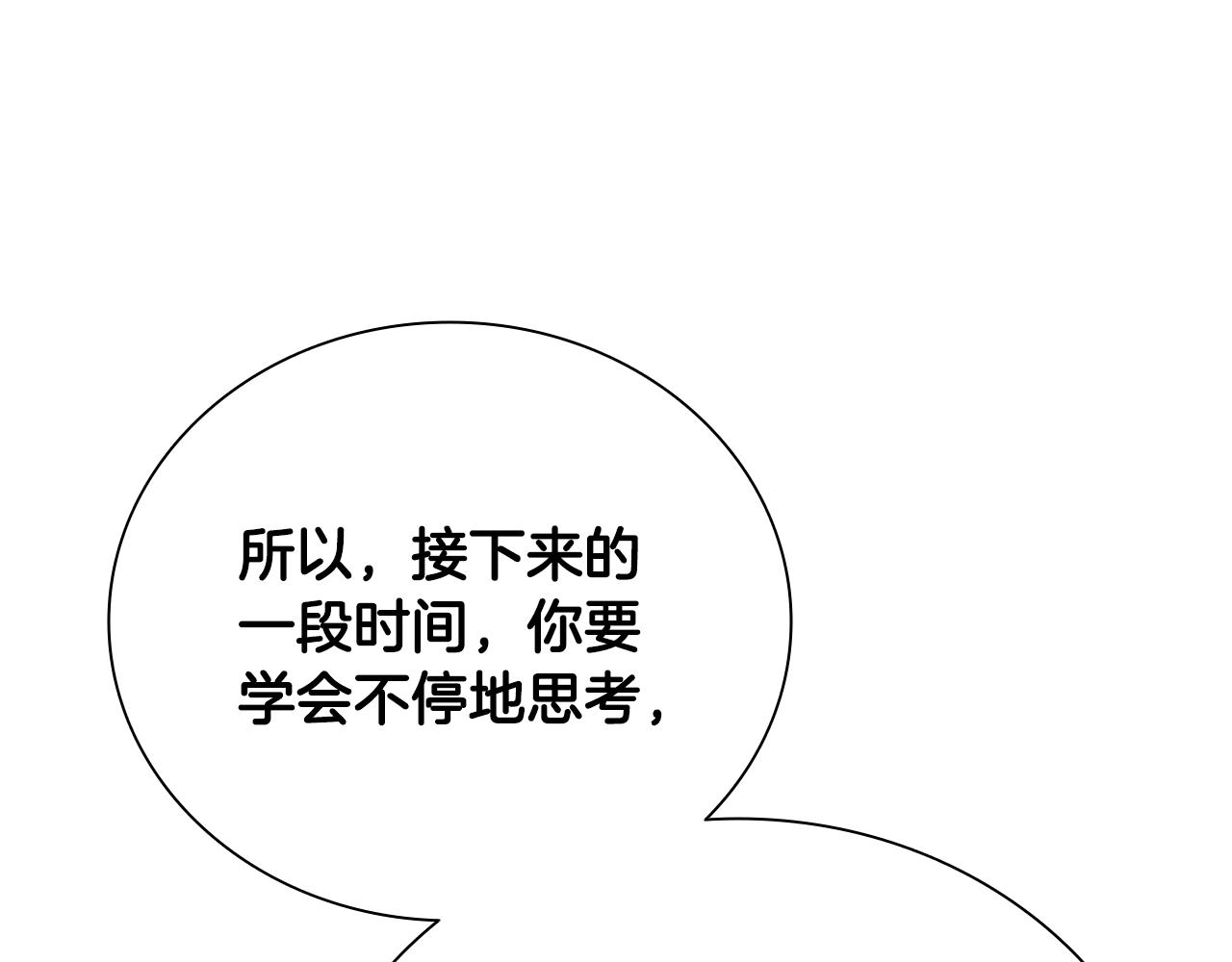 第50话 行动开始151