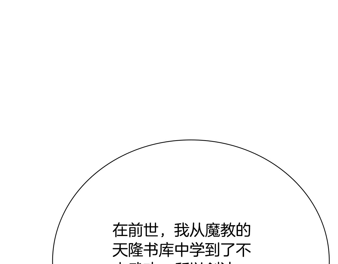 第50话 行动开始200