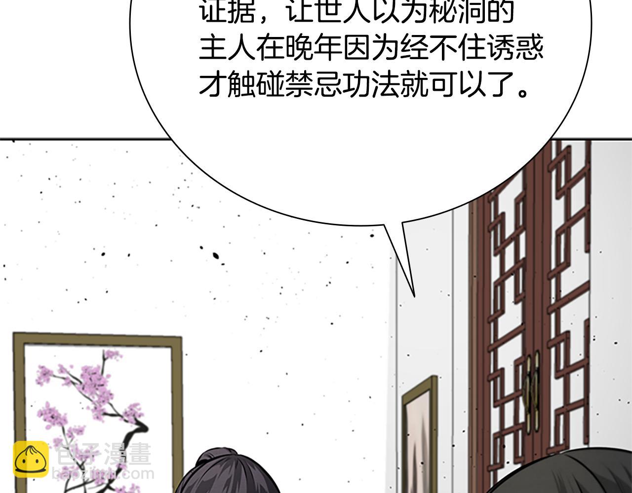 第50话 行动开始216