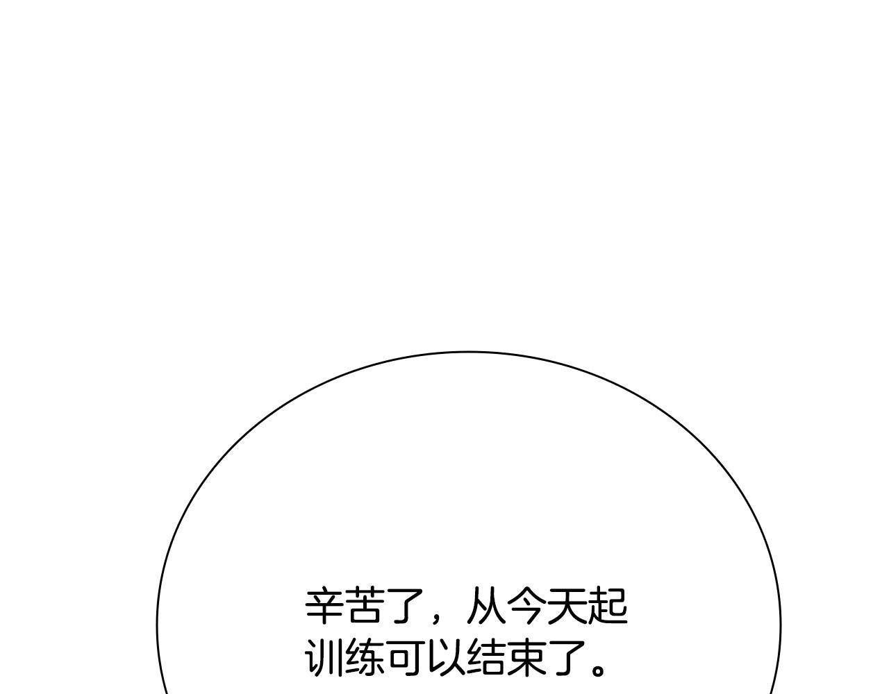 第50话 行动开始254
