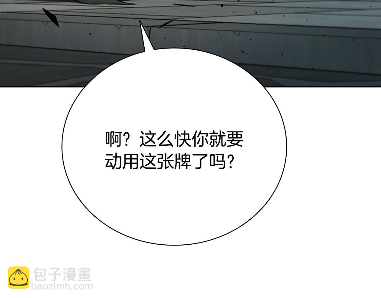 第50话 行动开始266