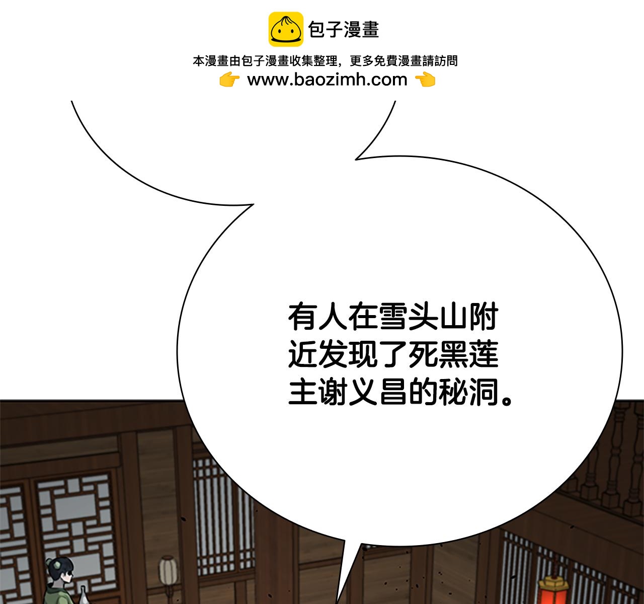 第51话 声名远播1
