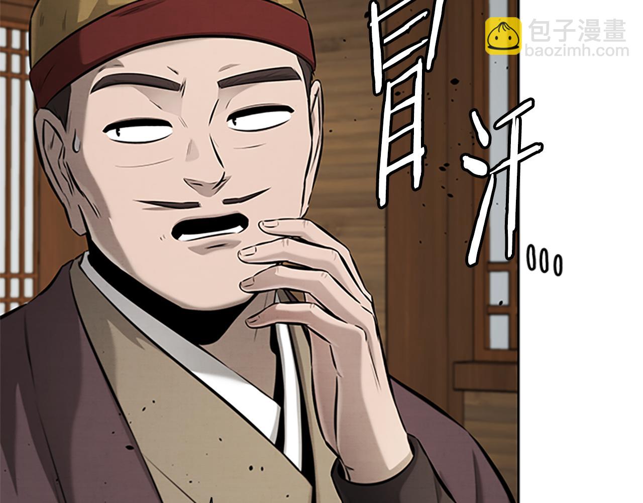 第51话 声名远播10