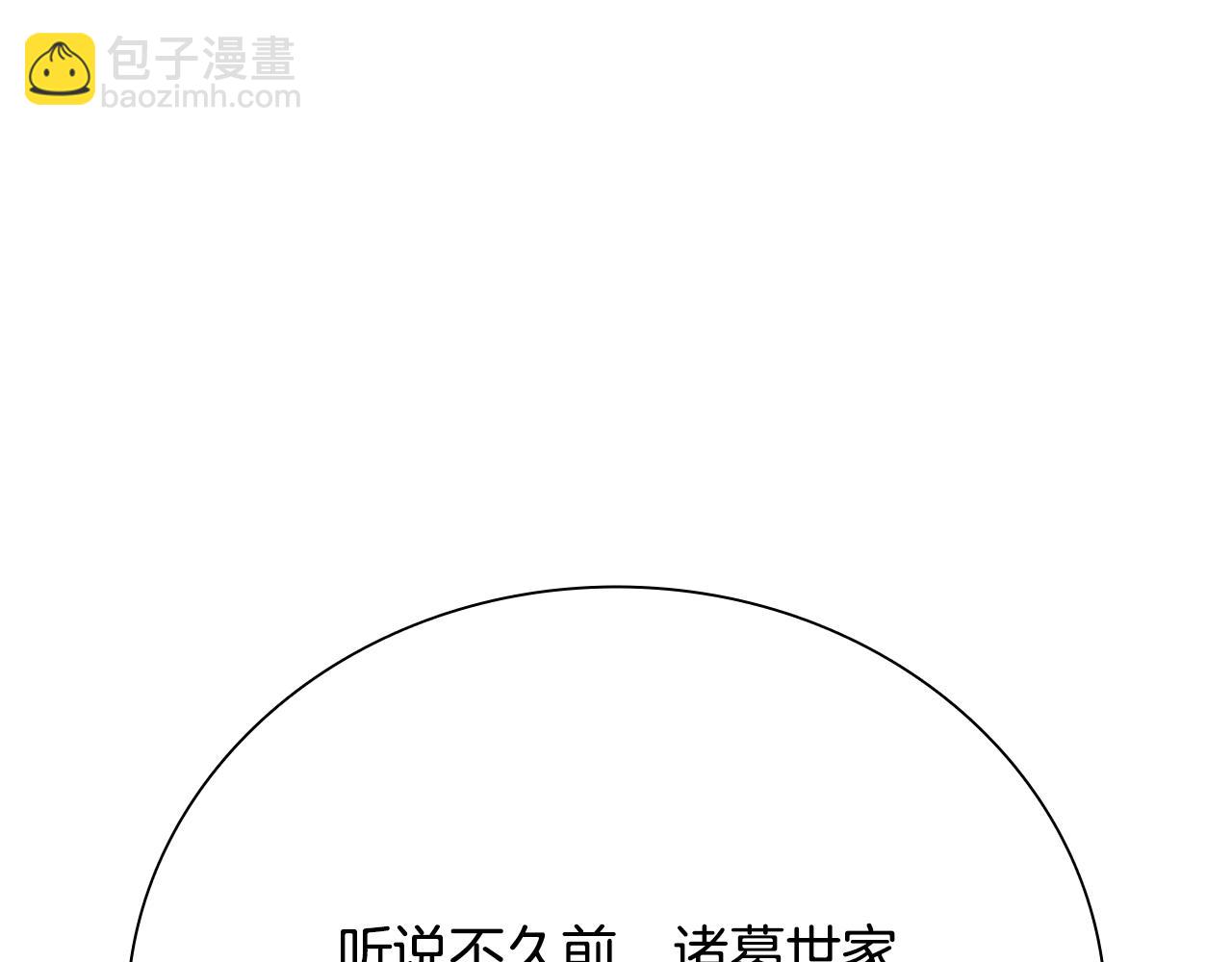 第51话 声名远播108
