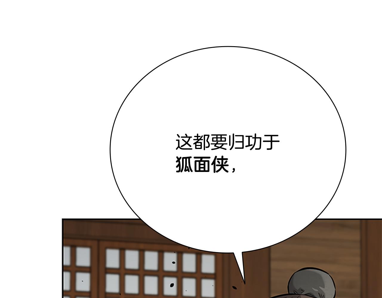 第51话 声名远播12