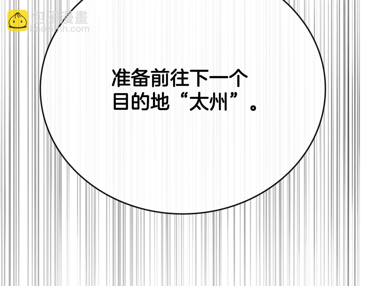 第51话 声名远播126