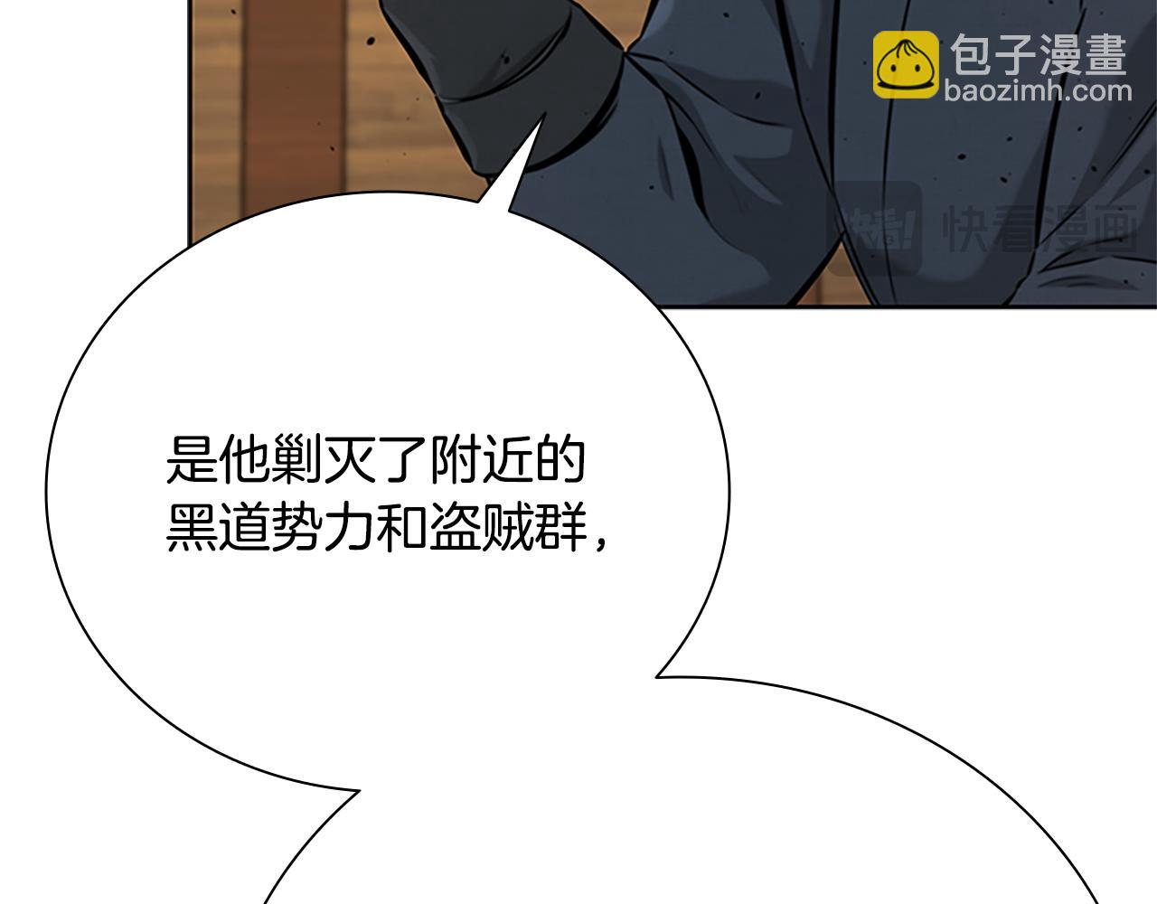 第51话 声名远播14
