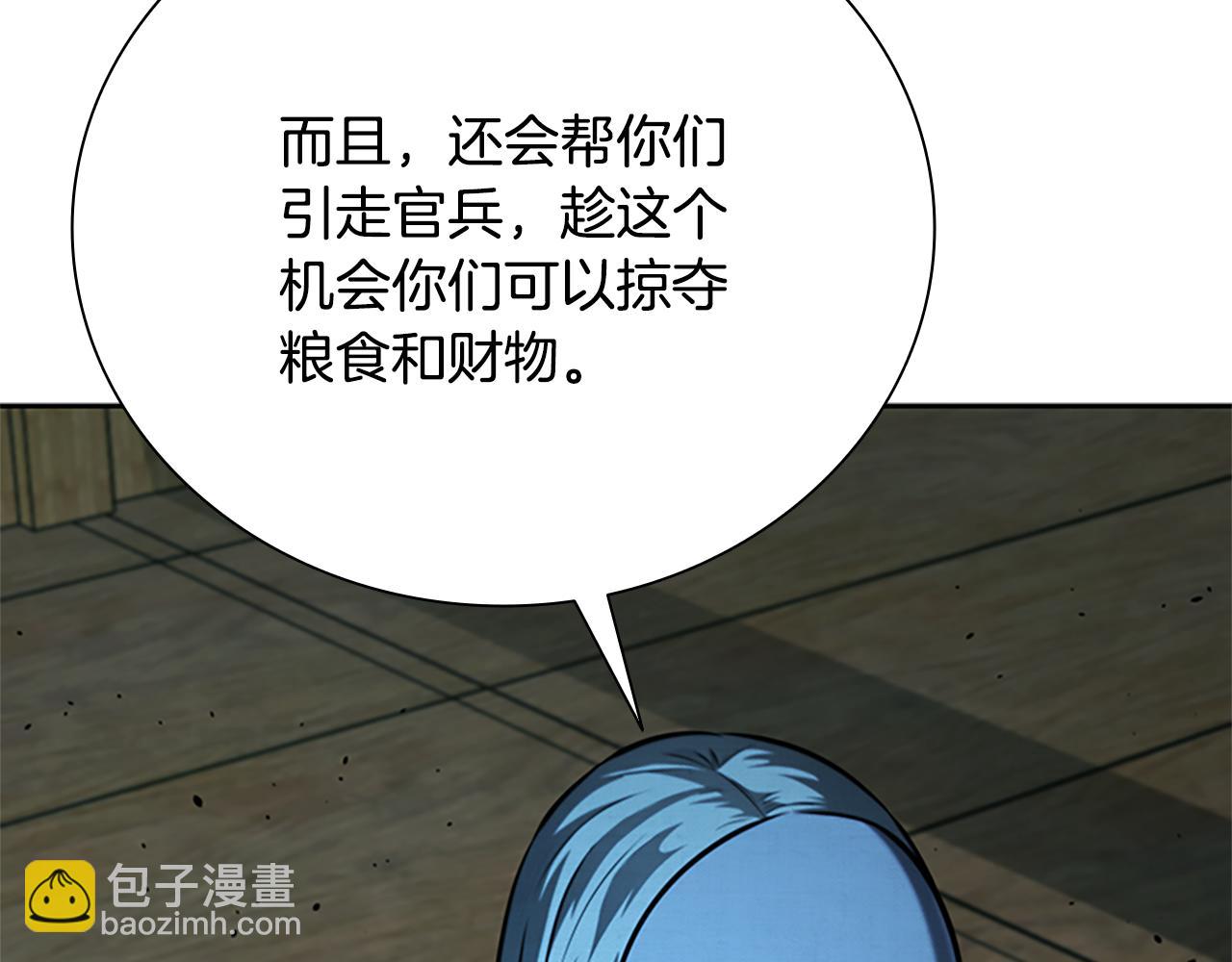 第51话 声名远播173