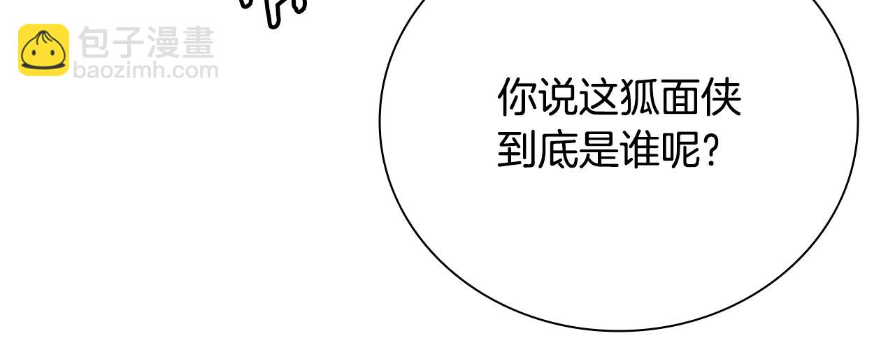 第51话 声名远播19