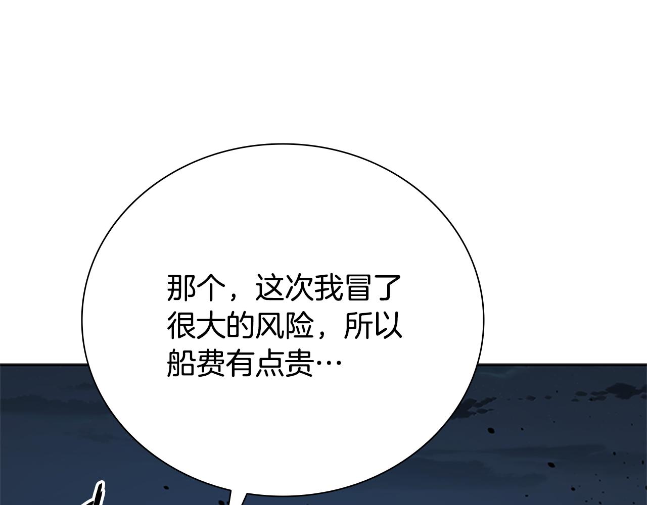 第51话 声名远播208
