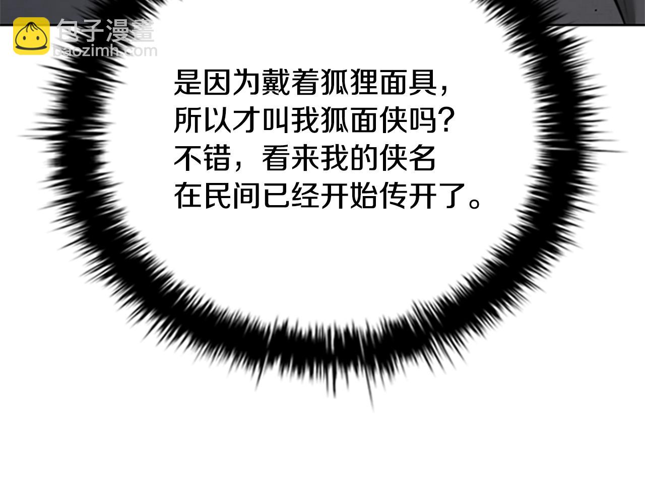 第51话 声名远播27