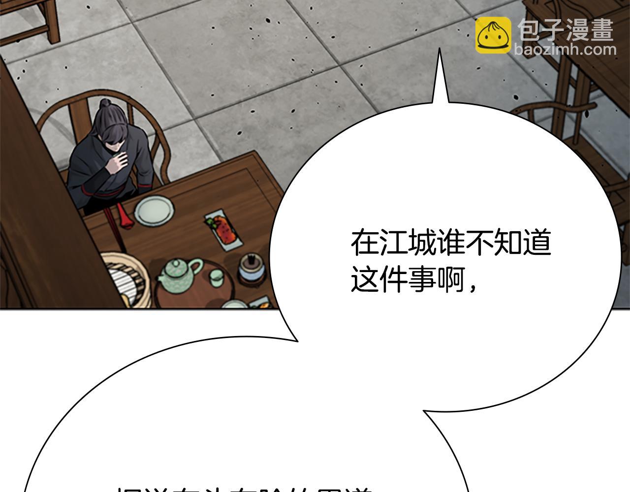 第51话 声名远播3