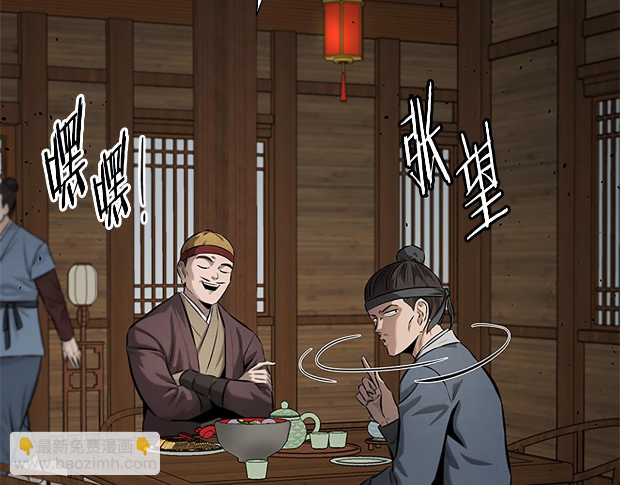 第51话 声名远播6