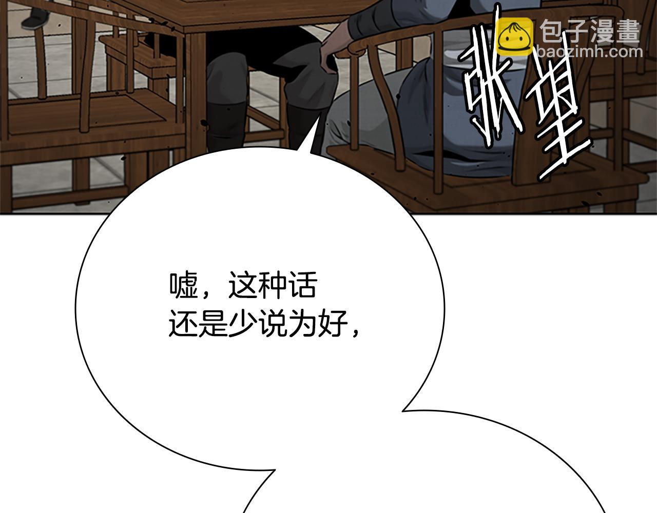 第51话 声名远播7