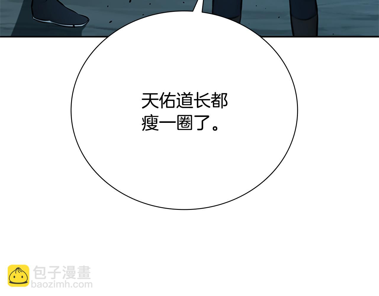 第51话 声名远播77