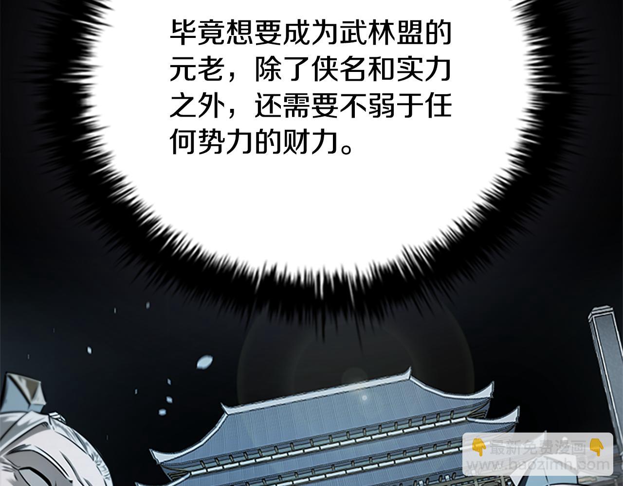 第51话 声名远播87
