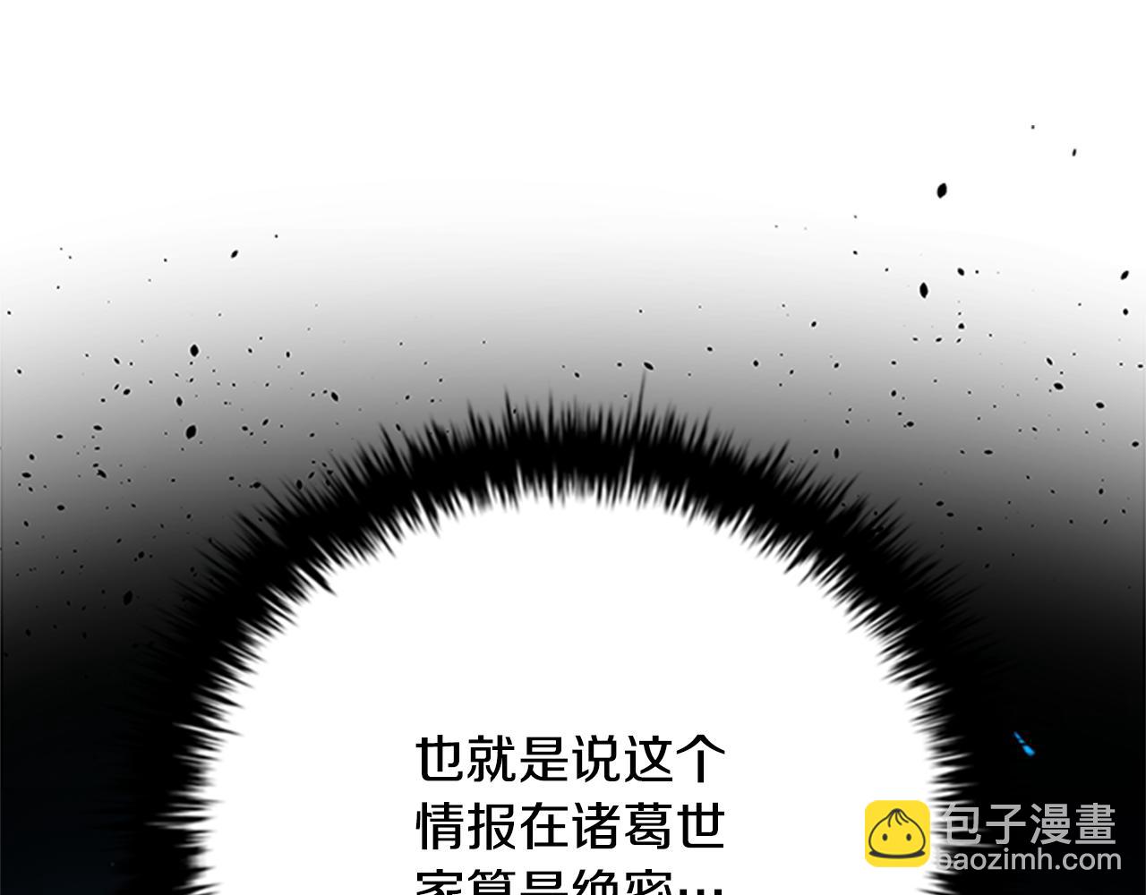 第51话 声名远播97