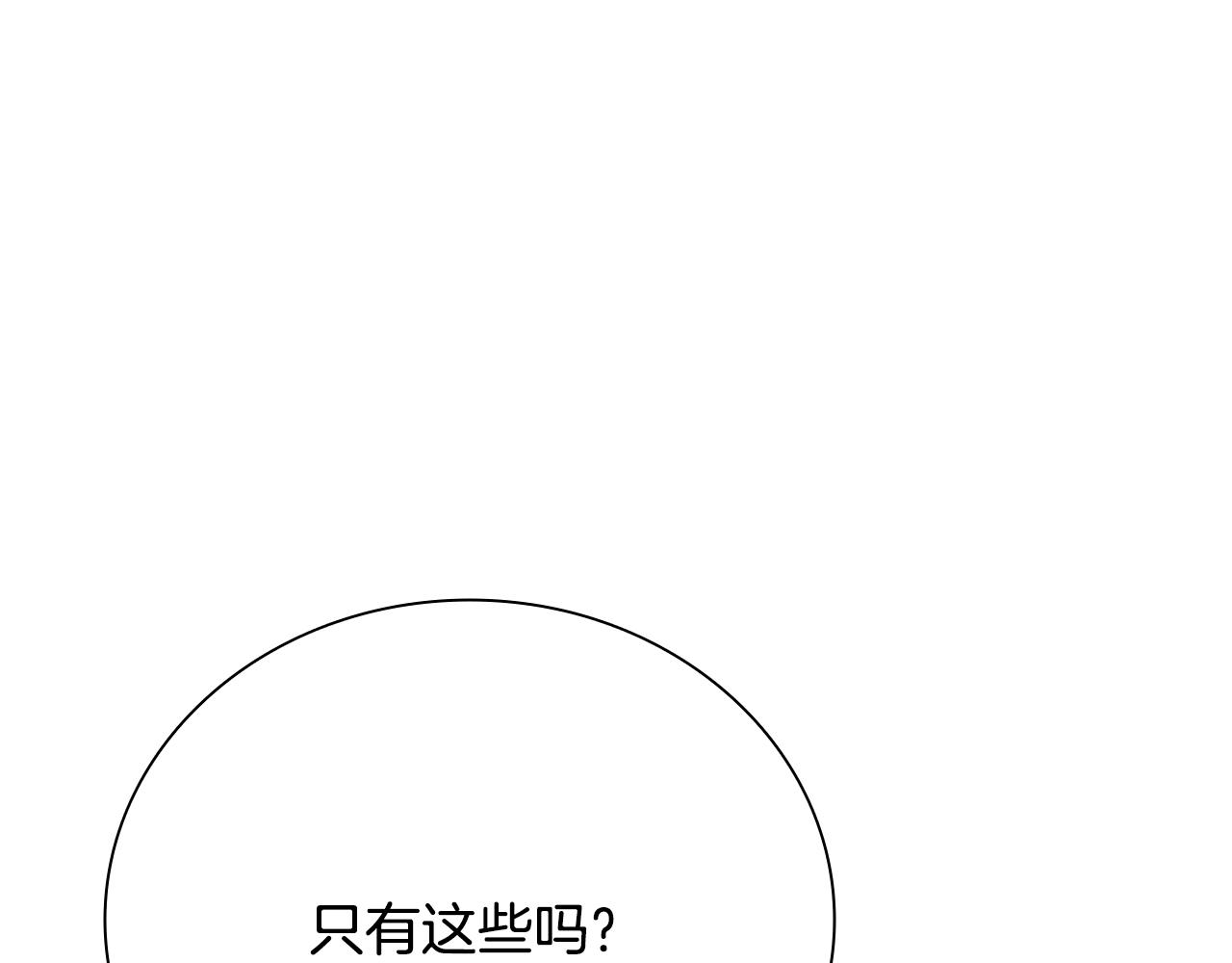 第52话 有仇必报0