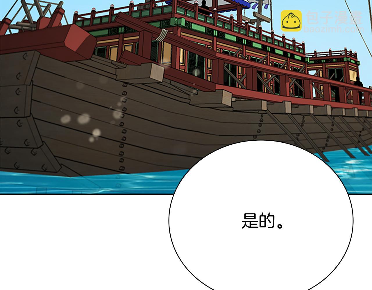 第52话 有仇必报2