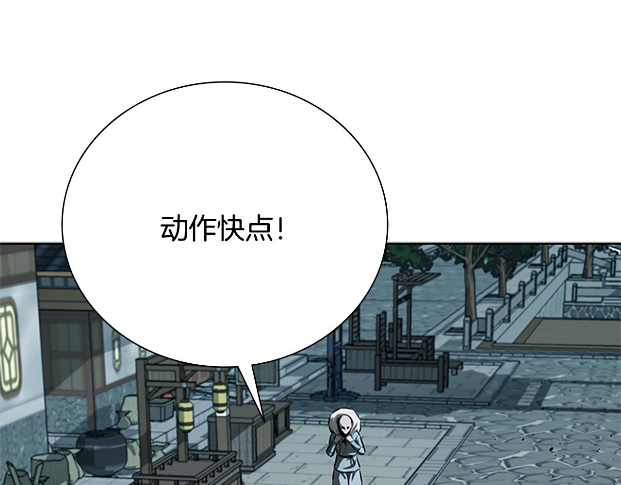 第52话 有仇必报209