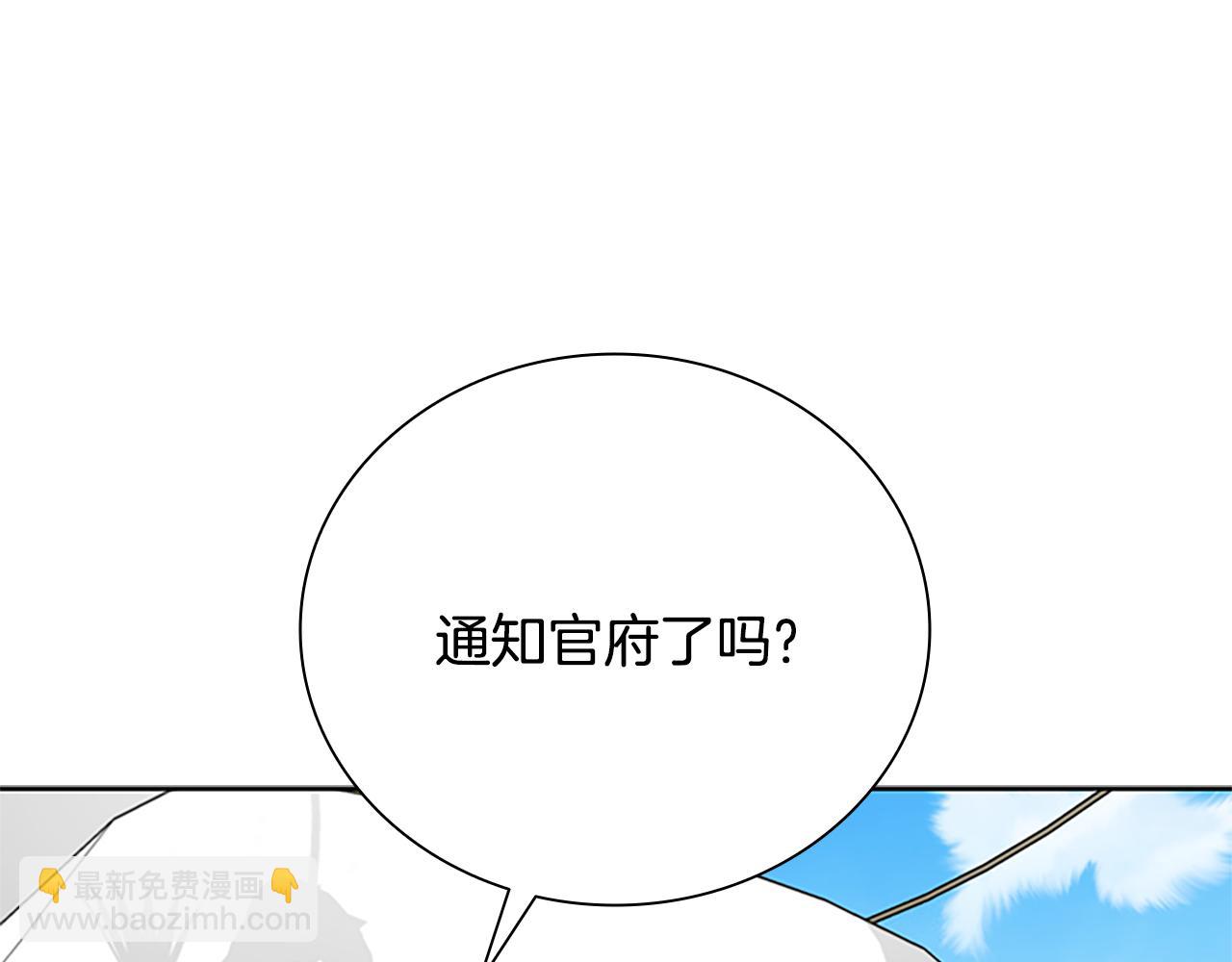 第52话 有仇必报21