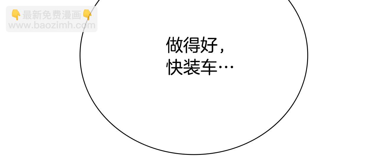 第52话 有仇必报219