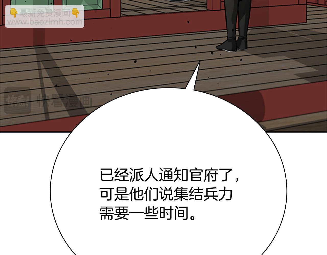第52话 有仇必报23