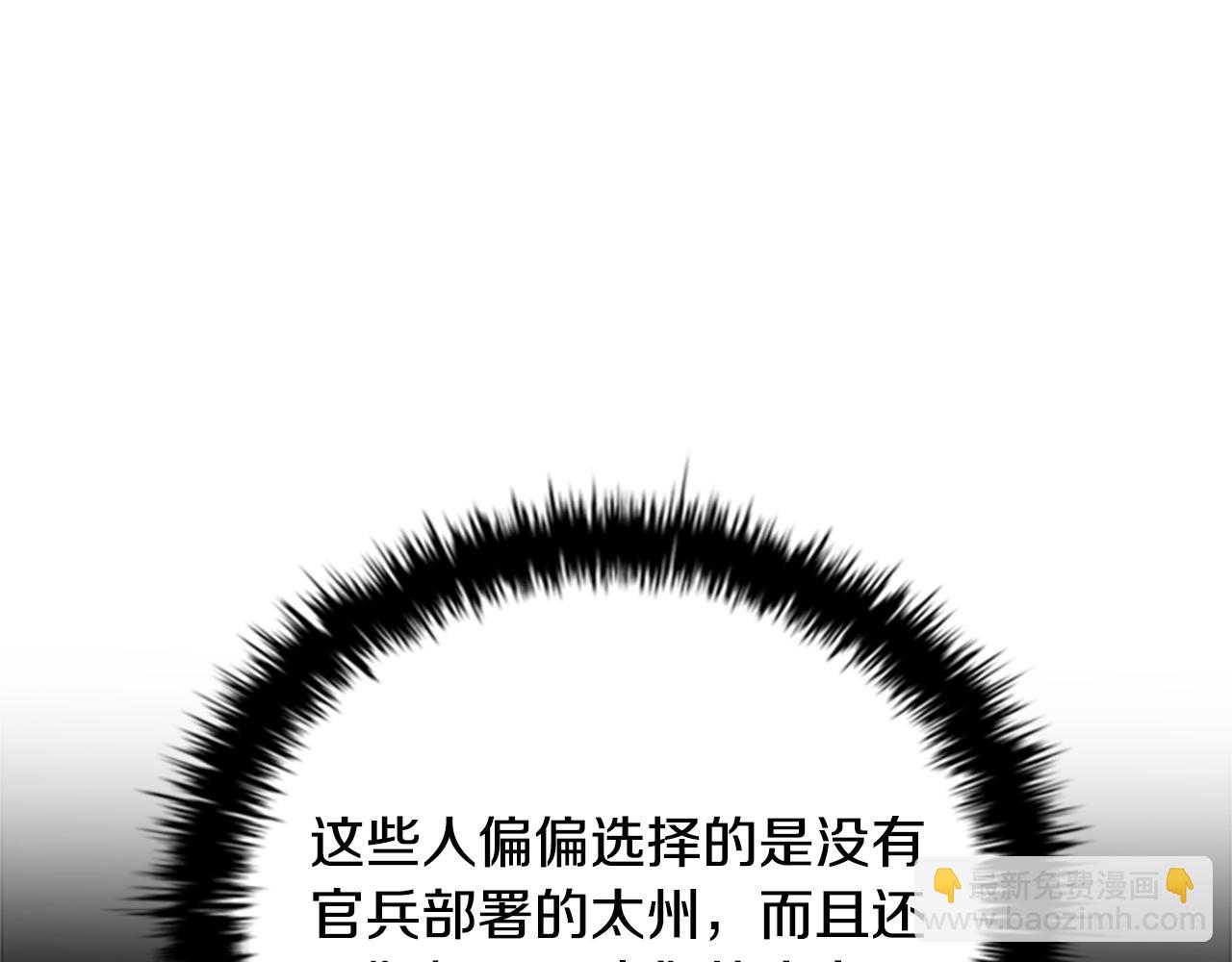第52话 有仇必报25