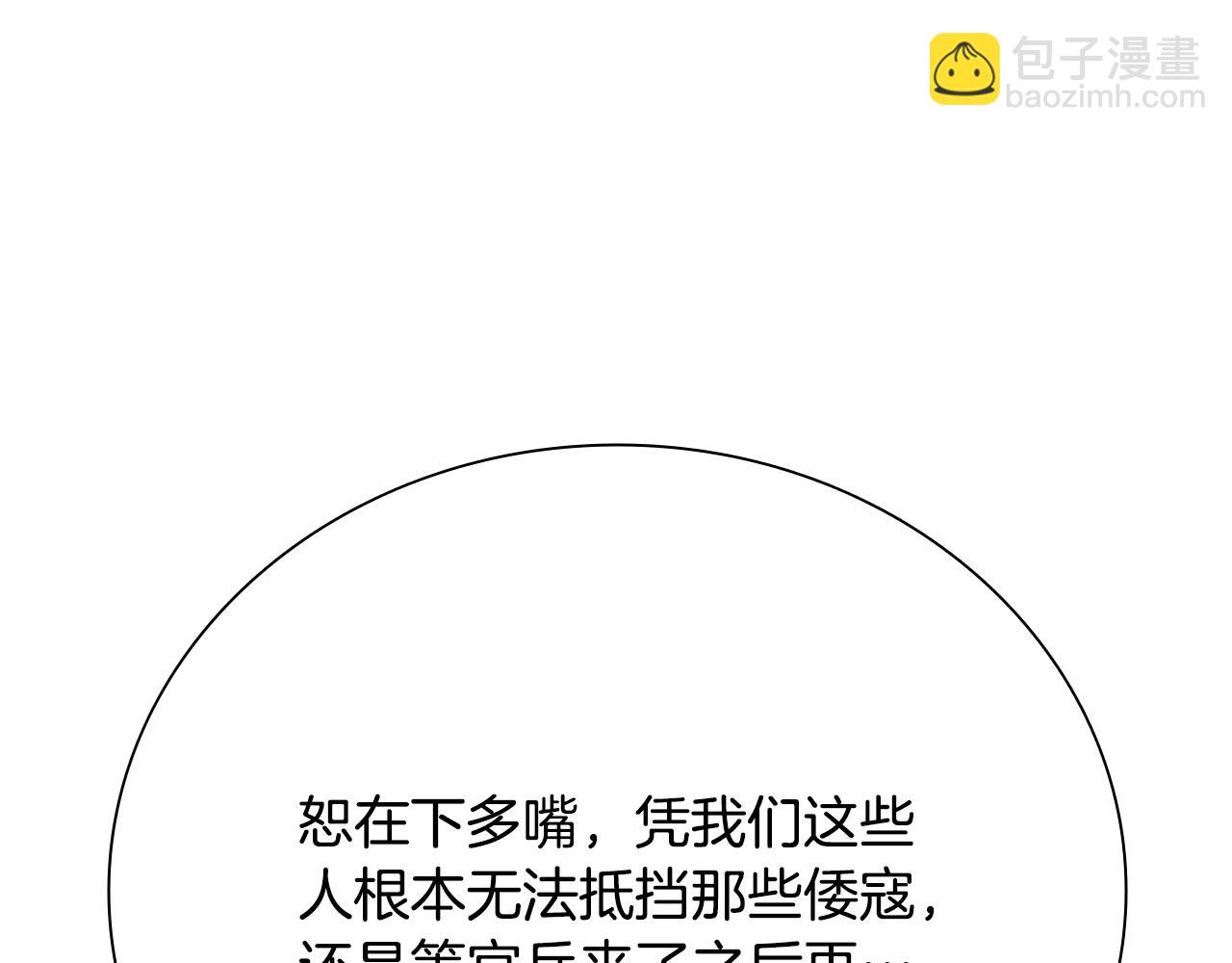 第52话 有仇必报33