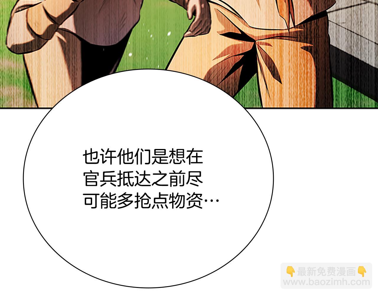第52话 有仇必报81