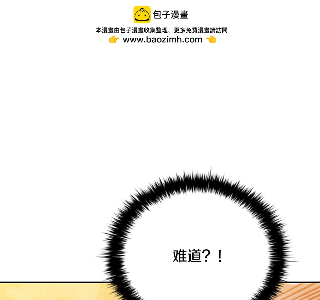 第52话 有仇必报86