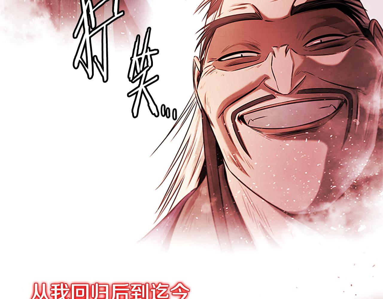 第53话 强敌来袭101