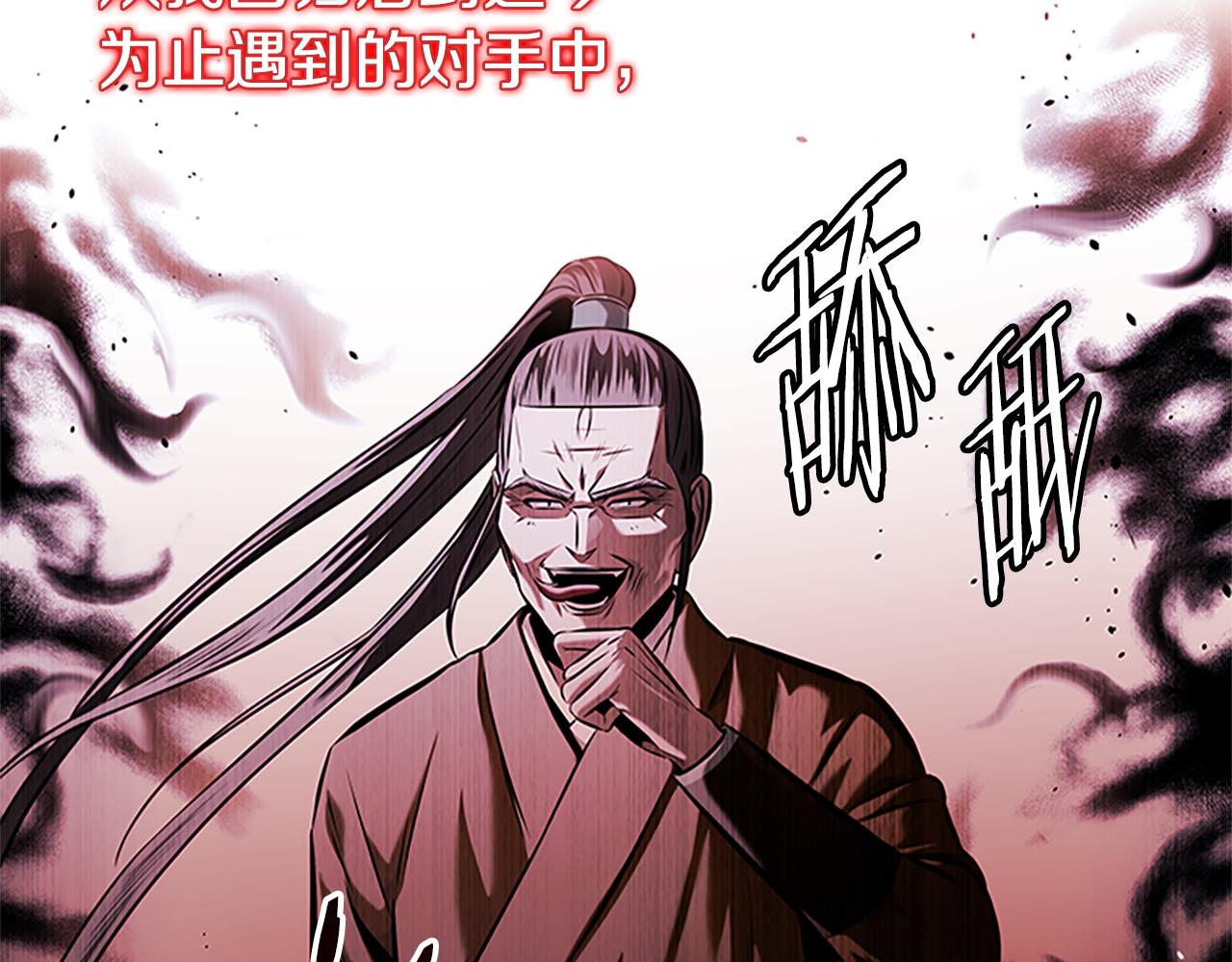 第53话 强敌来袭106