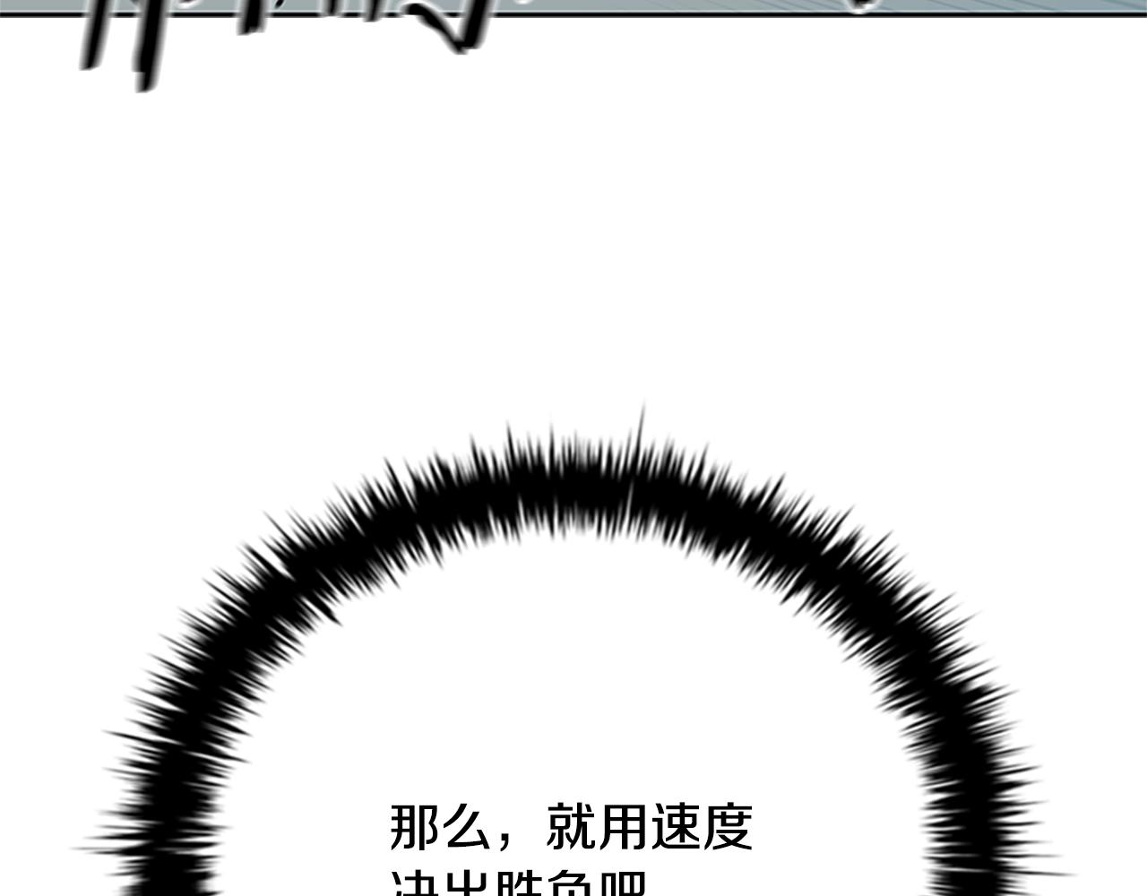 第53话 强敌来袭143