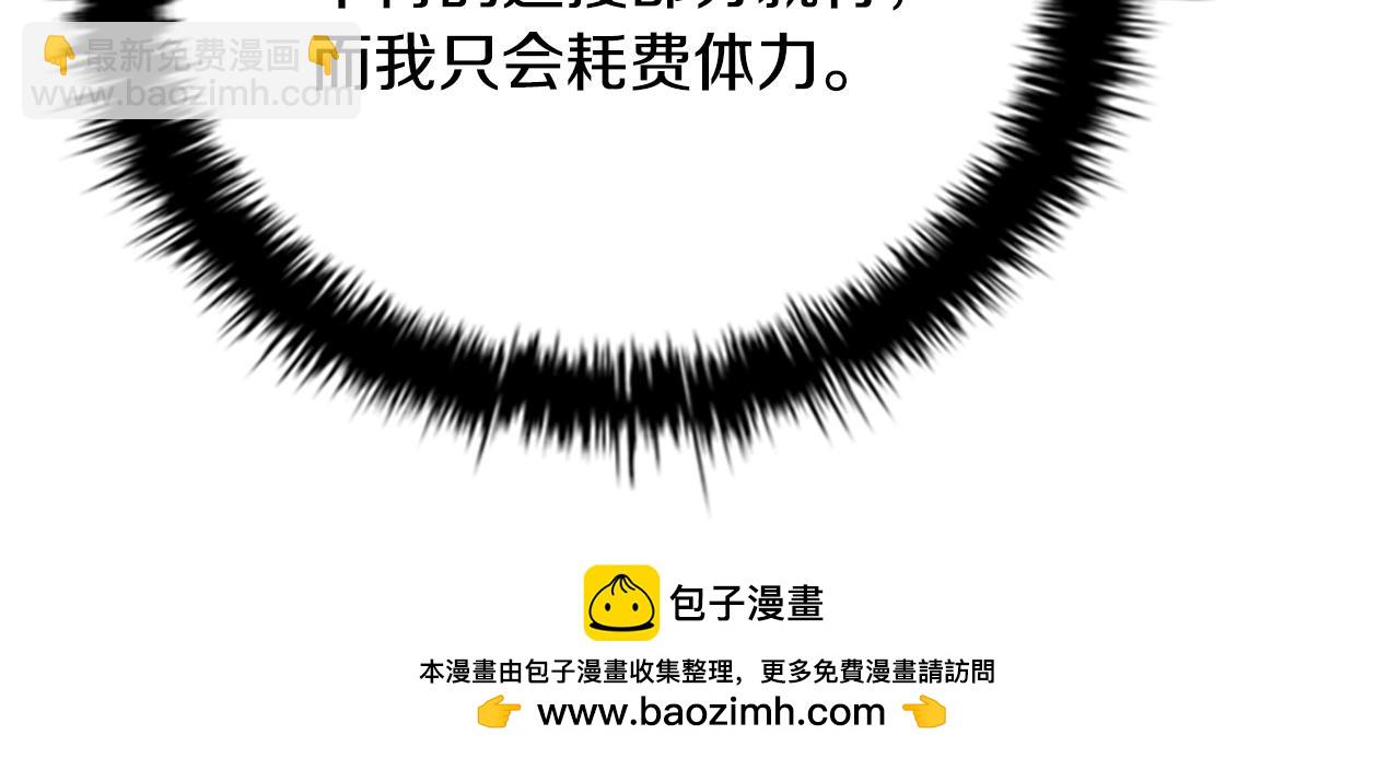 第53话 强敌来袭157