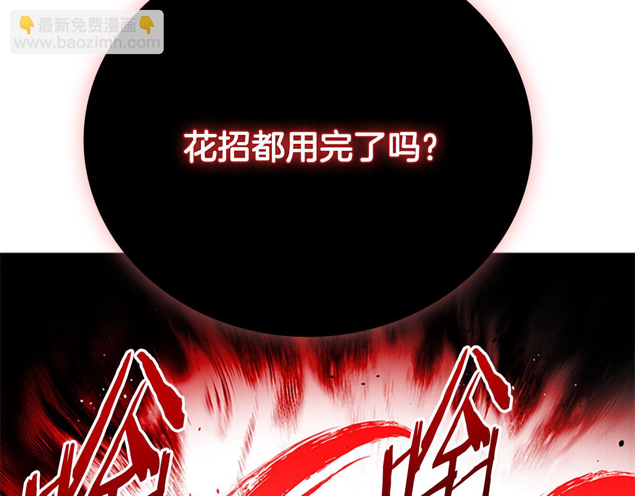 第53话 强敌来袭165