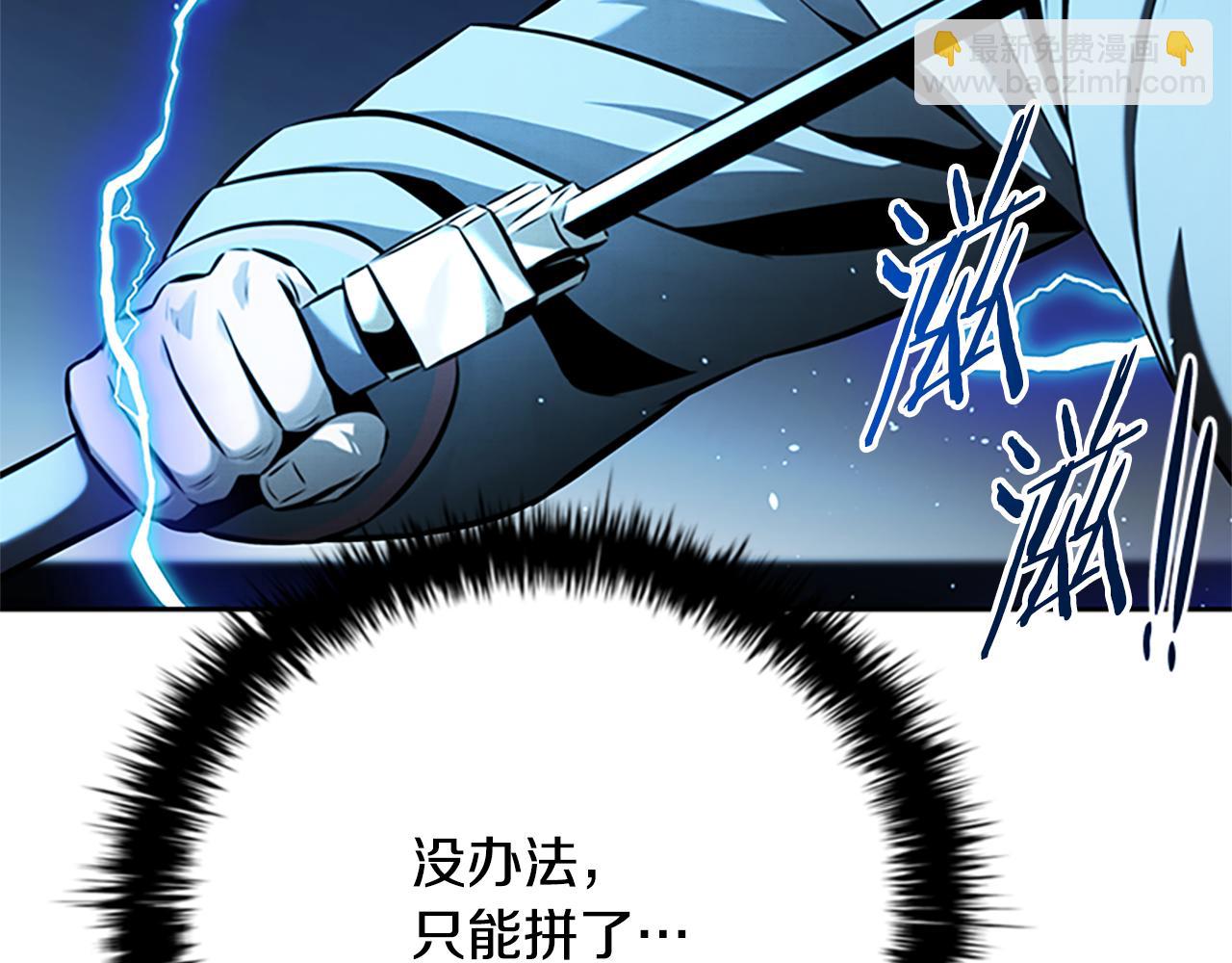 第53话 强敌来袭209