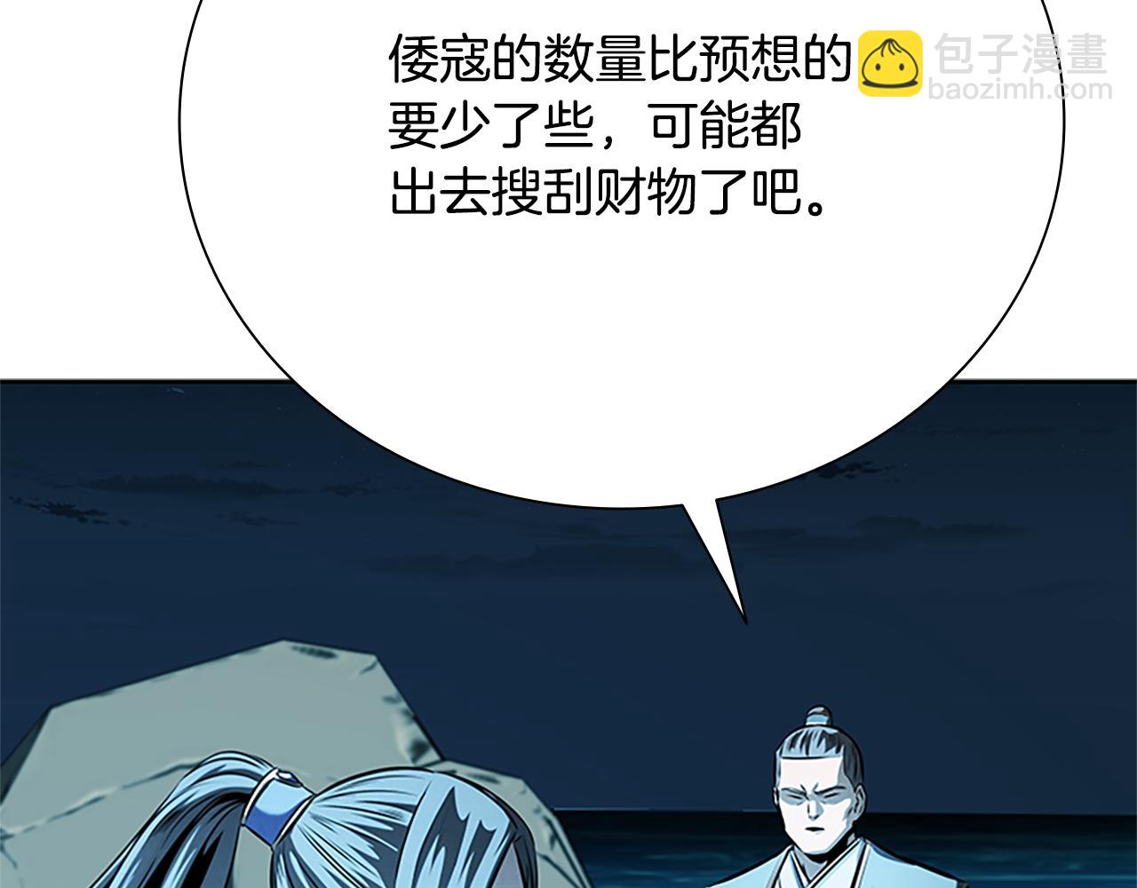 第53话 强敌来袭238
