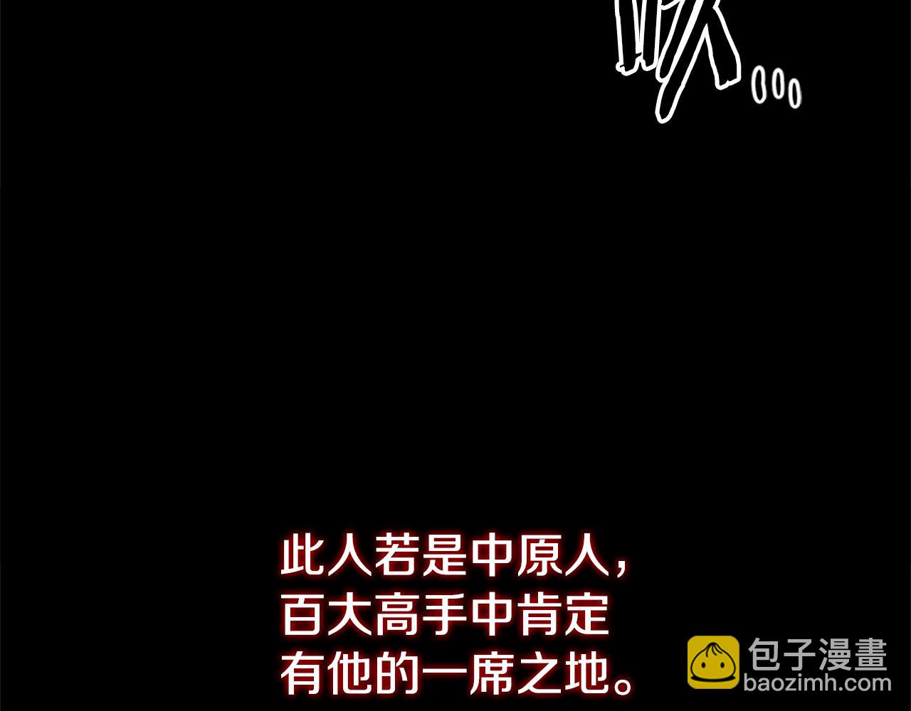 第53话 强敌来袭98
