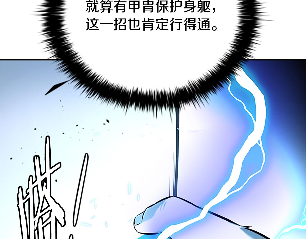 第54话 决胜一击149