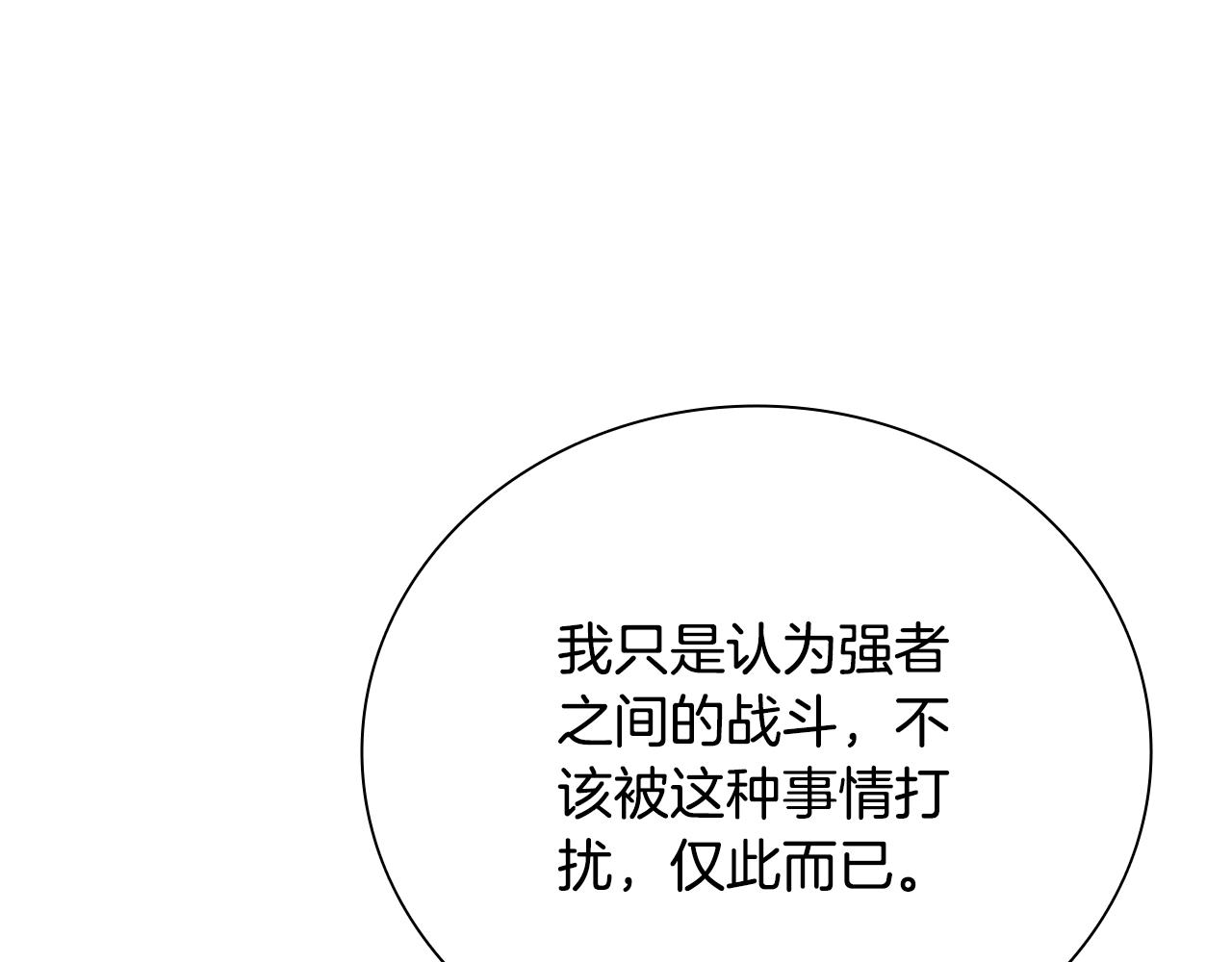 第54话 决胜一击24