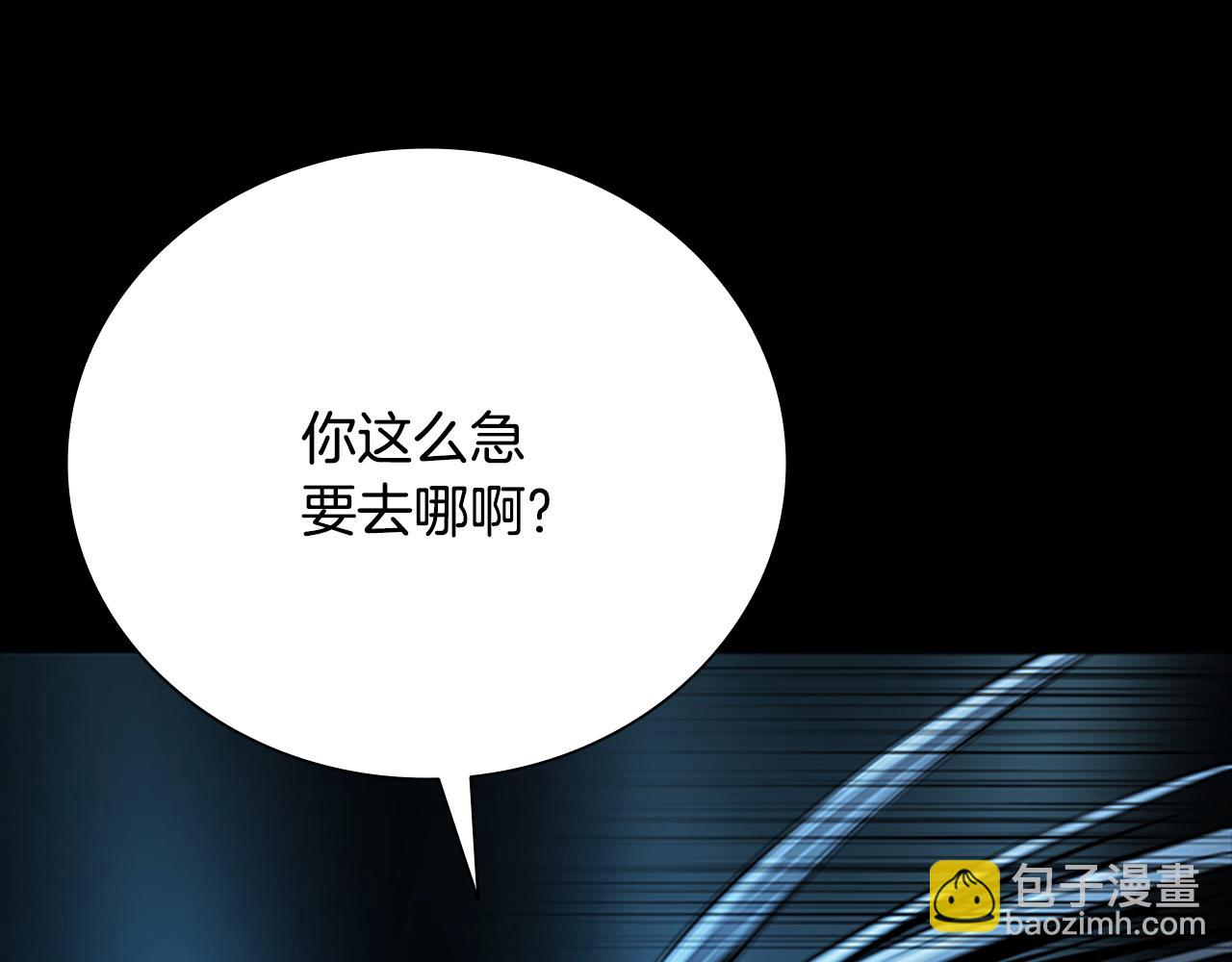 第55话 他到底是什么人14