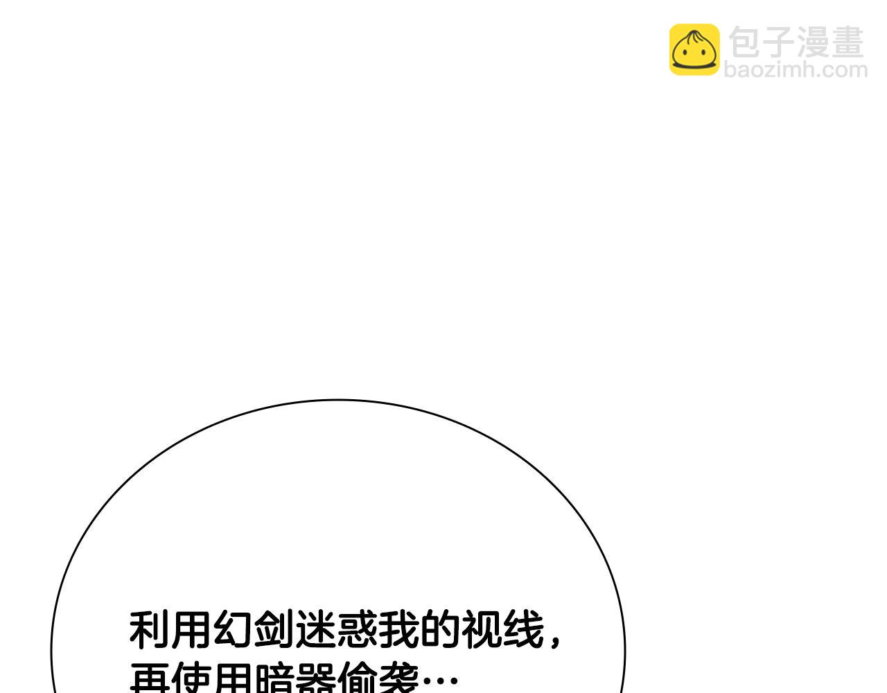 第55话 他到底是什么人148