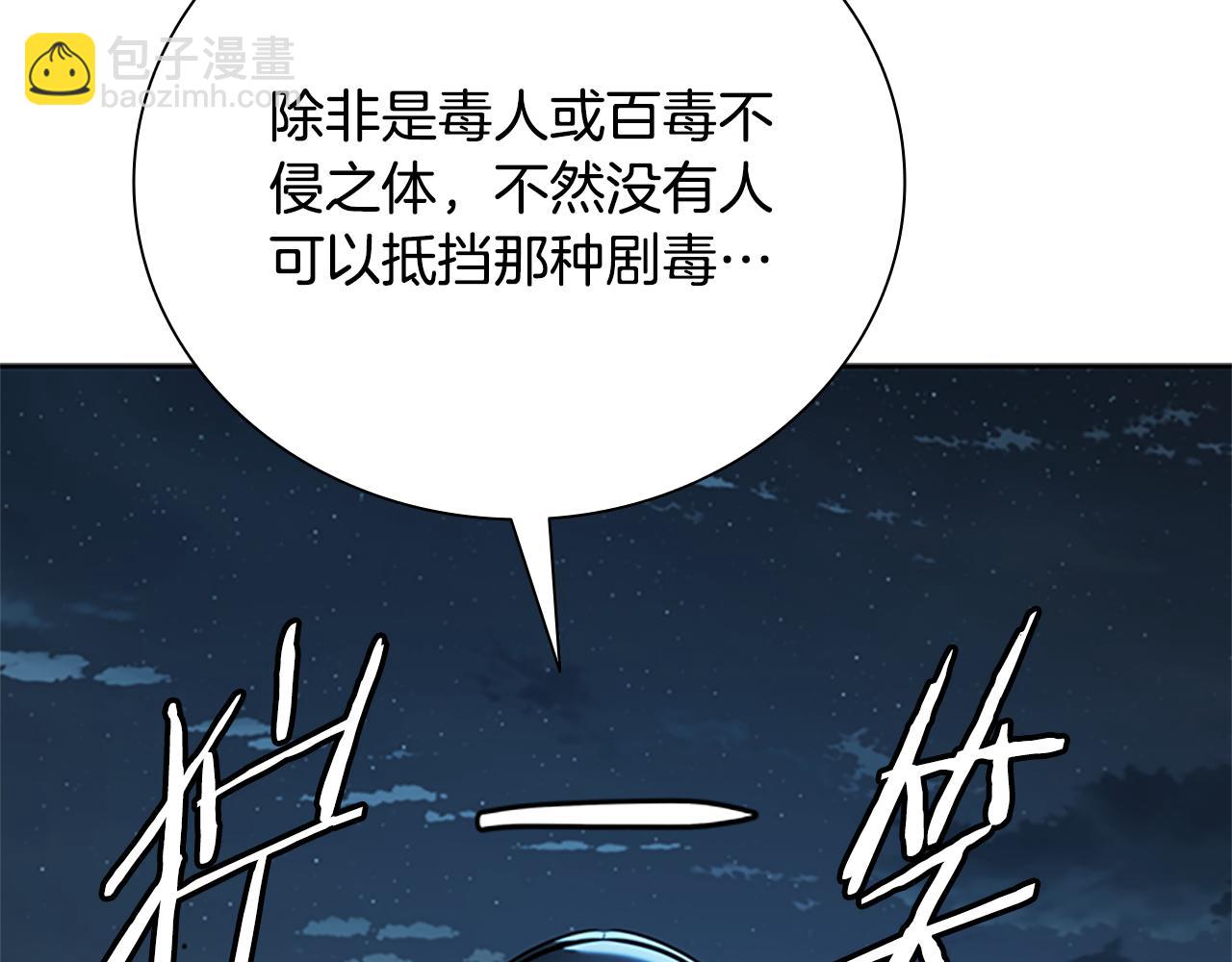 第55话 他到底是什么人184
